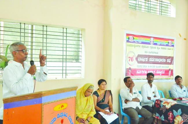 76 ನೇ ವಾರ್ಷಿಕ ಸರ್ವಸಾಧಾರಣ ಸಭೆ