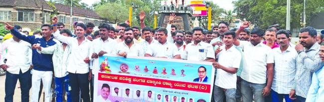 ಎಸ್‌.ಟಿ ವರ್ಗಕ್ಕೆ ಅನ್ಯ ಉಪಜಾತಿಗಳ ಸೇರ್ಪಡೆ ವಿರೋಧಿಸಿ ಪ್ರತಿಭಟನೆ  