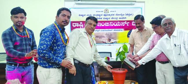 ಇಂಜಿನಿಯರ್ಸ್‌ ದಿನಾಚರಣೆ: ವಿದ್ಯಾರ್ಥಿಗಳಿಗೆ ರಸ ಪ್ರಶ್ನೆ ಸ್ಪರ್ಧೆ 