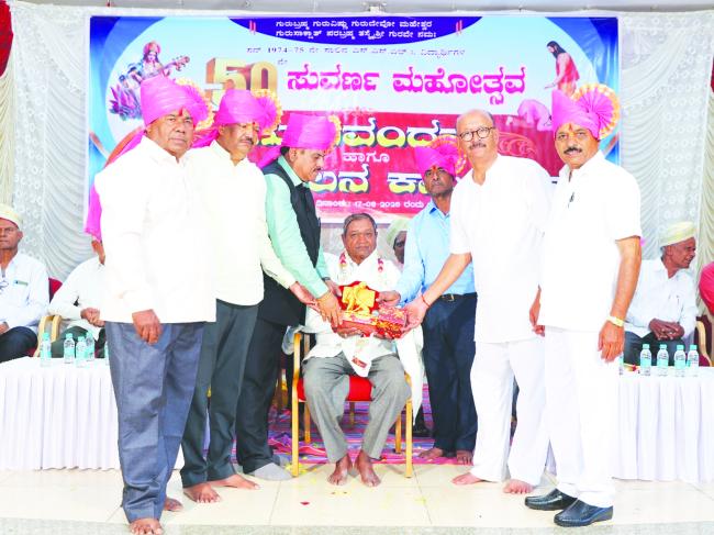 ಹಳೆಯ ವಿದ್ಯಾರ್ಥಿಗಳ ಸಮ್ಮಿಲನ ಹಾಗೂ ಗುರುವಂದನೆ ಕಾರ್ಯಕ್ರಮ 