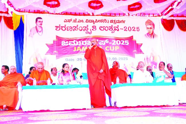 ಶರಣ ಸಂಸ್ಕೃತಿ ಉತ್ಸವ-2025 