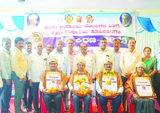 ರಾಧಾಕೃಷ್ಣನ್ ಸ್ಮರಣಾರ್ಥ: ಉತ್ತಮ ಶಿಕ್ಷಕ ಪ್ರಶಸ್ತಿ ಪ್ರದಾನ 