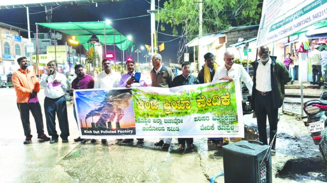 ಎಂಎಸ್‌ಪಿಎಲ್ ಕಾರ್ಖಾನೆ ವಿಸ್ತರಣೆಯಾದರೆ ಮಾರನಾಂತಿಕ ರೋಗಕ್ಕೆ ಒಳಗಾಗುತ್ತೇವೆ ಎಚ್ಚರ - ಬೆಟ್ಟದೂರು 