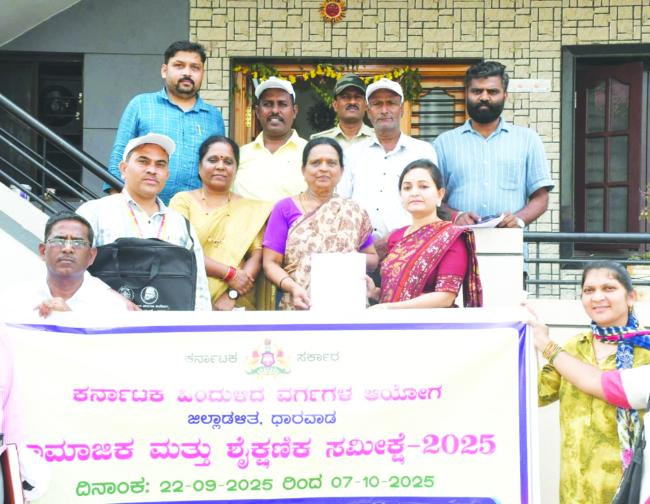 ಸಾರ್ವಜನಿಕರು ಕೈ ಜೋಡಿಸಿ ಸಮೀಕ್ಷೆಯನ್ನು ಯಶಸ್ವಿಗೊಳಿಸಿ: ಜಿಲ್ಲಾಧಿಕಾರಿ ದಿವ್ಯ ಪ್ರಭು 