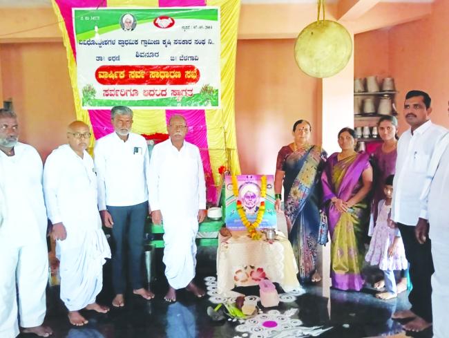 21ನೇ ವಾರ್ಷಿಕ ಸರ್ವ ಸಾದಾರಣ ಸಭೆ 