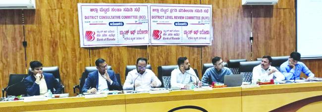 ಜಿಲ್ಲಾ ಪಂಚಾಯತ ಸಭಾಂಗಣದಲ್ಲಿ ಜರುಗಿದ ಜಿಲ್ಲಾ ಬ್ಯಾಂಕರ್ಸ್‌ ಪ್ರಗತಿ ಪರೀಶೀಲನಾ ಸಭೆ 