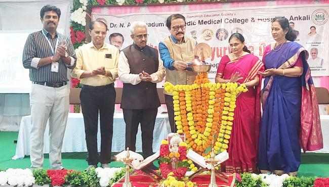 ಹತ್ತನೆಯ ರಾಷ್ಟ್ರೀಯ ಆಯುರ್ವೇದ ದಿನಾಚರಣೆ ಕಾರ್ಯಕ್ರಮ 