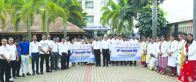 10ನೇ ರಾಷ್ಟೀಯ ಆಯುರ್ವೇದ ದಿನಾಚರಣೆ ಪ್ರಯುಕ್ತ ವಾಕ್‌ಥಾನ್ 
