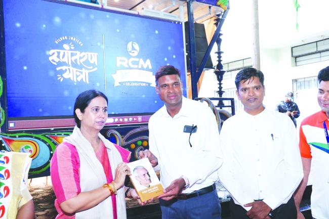 ಆರ್ಸಿಎಂ ರಾಷ್ಟ್ರೀಯ ಮಟ್ಟದ ರೂಪಾಂತರಣ ಯಾತ್ರೆ 