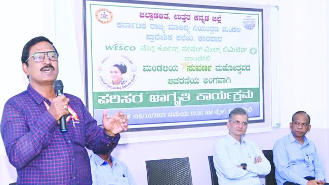 ಪರಿಸರ ಜಾಗೃತಿ ಕಾರ್ಯಕ್ರಮ. 	 