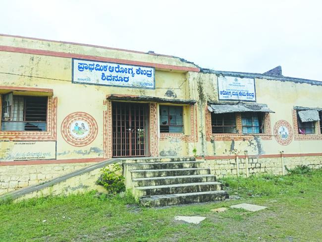  ಪ್ರಾಥಮಿಕ ಆರೋಗ್ಯ ಕೇಂದ್ರ ಕಟ್ಟಡ ನಿರ್ಮಾಣಕ್ಕೆ ಆಗ್ರಹ 