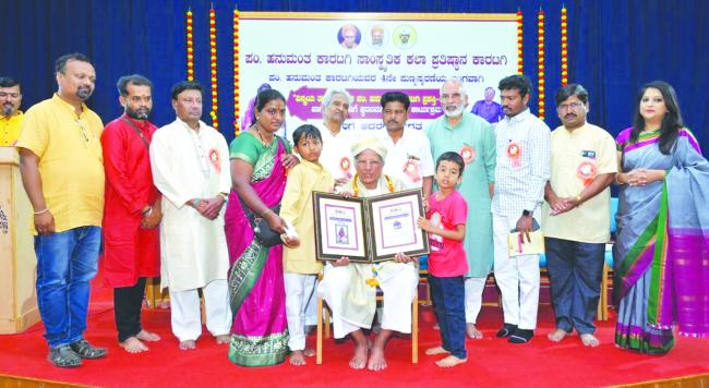 ಹನುಮಂತ ಕಾರಟಗಿಯವರ 4ನೇ ಪುಣ್ಯಸ್ಮರಣೆ ಮತ್ತು ಪ್ರಶಸ್ತಿ ಪ್ರದಾನ ಸಮಾರಂಭ 