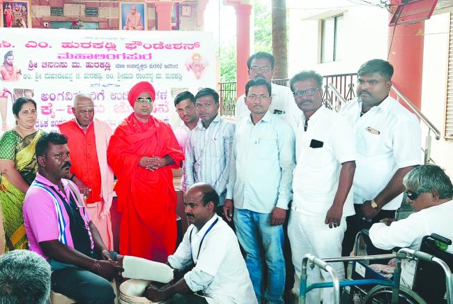  ಕೃತಕ ಕೈ, ಕಾಲು ಜೋಡಣೆ ಮತ್ತು ಆಸರೆ ಕೋಲುಗಳ ವಿತರಣೆ !  