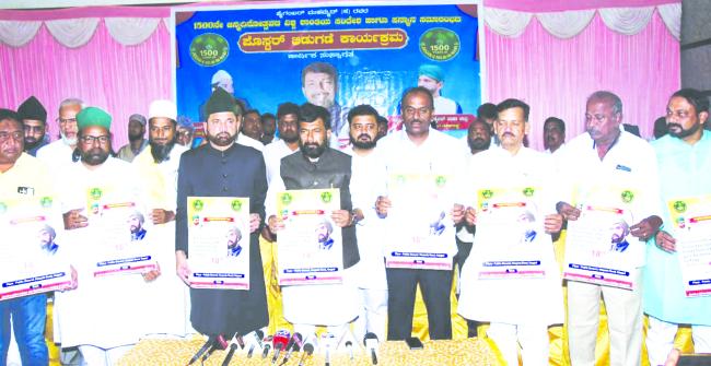  ಪ್ರವಾದಿ ಜನ್ಮದಿನೋತ್ಸವ ಕಾರ್ಯಕ್ರಮದ ಪೋಸ್ಟರ್ ಬಿಡುಗಡೆ 