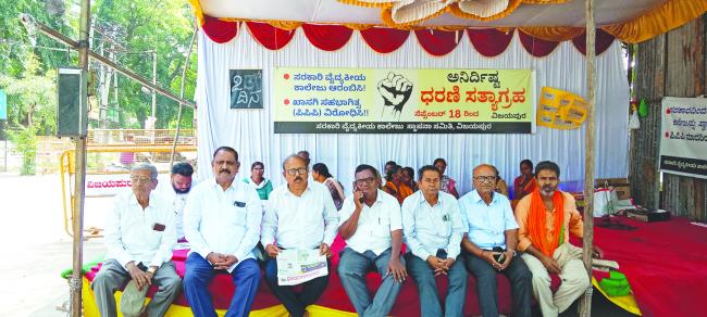 23ನೆಯ ದಿನದ ಅನಿರ್ಧಿಷ್ಟಾವಧಿ ಧರಣಿ ಸತ್ಯಾಗ್ರಹ  