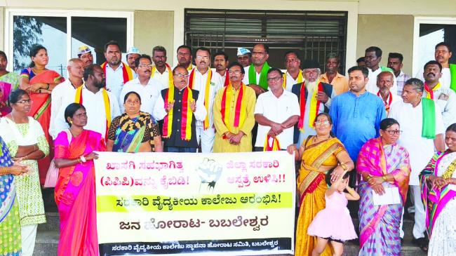 ಸರ್ಕಾರಿ ವೈದ್ಯಕೀಯ ಕಾಲೇಜು ಸ್ಥಾಪನೆಗೆ ಆಗ್ರಹಿಸಿ ಪ್ರತಿಭಟನೆ 27ನೇ ದಿನಕ್ಕೆ 