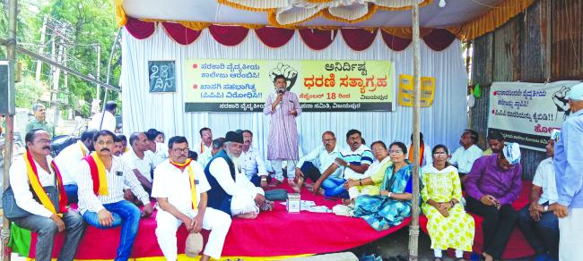 ಸರ್ಕಾರಿ ವೈದ್ಯಕೀಯ ಕಾಲೇಜು ಸ್ಥಾಪನೆಗಾಗಿ ಅನಿರ್ಧಿಷ್ಟ ಧರಣಿ 28 ನೇ ದಿನಕ್ಕೆ 