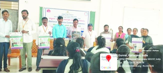 ತಂಬಾಕು ಮುಕ್ತ ಯುವ ಅಭಿಯಾನ ಅಂಗವಾಗಿ ರಸಪ್ರಶ್ನೆ ಸ್ಪರ್ಧೆ