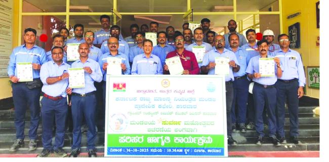 ಪರಿಸರ ಜಾಗೃತಿ ಕಾರ್ಯಕ್ರಮ 