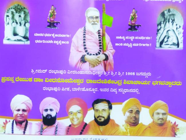 ಹೊನ್ನನಾಗದೇವತಾ ದೇವಾಲಯದ ಉದ್ಘಾಟನೆ : ಮೂರ್ತಿ ಪ್ರತಿಷ್ಠಾಪನೆ ಧಾರ್ಮಿಕ ಕಾರ್ಯಕ್ರಮಗಳು