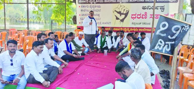 ಸರಕಾರಿ ವೈದ್ಯಕೀಯ ಕಾಲೇಜು ಆರಂಭಿಸಲು ಧರಣಿ