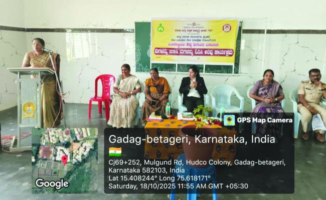  ಅಂತರಾಷ್ಟ್ರೀಯ ಹೆಣ್ಣು ಮಗುವಿನ ದಿನಾಚರಣೆ ಪ್ರಯುಕ್ತ ಜಾಗೃತಿ ಕಾರ್ಯಕ್ರಮ 