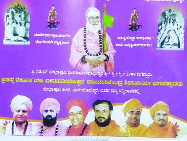ಹೊನ್ನನಾಗದೇವತಾ ದೇವಾಲಯದ ಉದ್ಘಾಟನೆ : ಮೂರ್ತಿ ಪ್ರತಿಷ್ಠಾಪನೆ ಧಾರ್ಮಿಕ ಕಾರ್ಯಕ್ರಮಗಳು.  