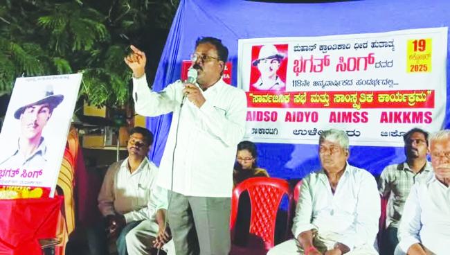 ಭಗತ್ ಸಿಂಗ್ ರ ಆಶಯದಂತೆ ಜನ ಸಾಮಾನ್ಯರು ಹೋರಾಟದ ರಾಜಕೀಯ ಮಾಡಬೇಕು - ರಾಮಾಂಜನಪ್ಪ ಆಲ್ದಳ್ಳಿ