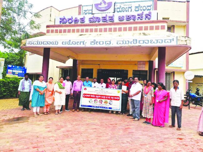 ಮುನಿರಾಬಾದ್‌ನಲ್ಲಿ ರಾಷ್ಟ್ರೀಯ ಅಯೋಡಿನ್ ಸಪ್ತಾಹ ಕಾರ್ಯಕ್ರಮ 