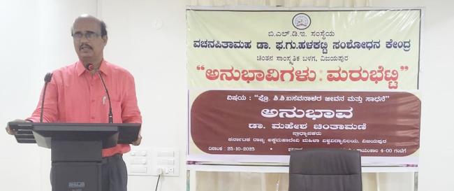 ಜನವಾಣಿಯನ್ನು ದೇವವಾಣಿಯಾಗಿ ಮಾಡಿದ ಕೀರ್ತಿ ಶರಣರದು 