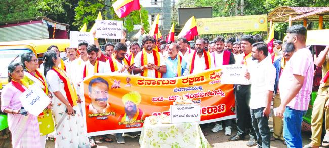 ಬೆಳಗಾವಿಯಲ್ಲೂ ಐಟಿ-ಬಿಟಿ ಕಂಪನಿಗಳನ್ನು ಆರಂಭಿಸಲು ಒತ್ತಾಯಿಸಿ ಕರವೇ ಪ್ರತಿಭಟನೆ 