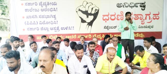 ವೈದ್ಯಕೀಯ ಕಾಲೇಜು ಸ್ಥಾಪನೆ ಧರಣಿ ಸ್ಥಳಕ್ಕೆ ಬೆಳೆ ಸಮೀಕ್ಷೆಗಾರರ ಸಂಘದ ಜಿಲ್ಲಾ ಪದಾಧಿಕಾರಿಗಳು ಭೇಟಿ 