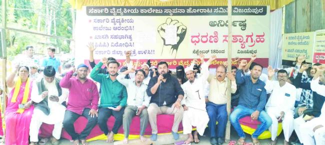 ವಿಜಯಪುರ ಘಟಕ ಧರಣಿ ಸ್ಥಳಕ್ಕೆ ಭೇಟಿ