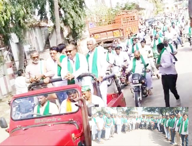  ಮಹಾರಾಷ್ಟ್ರ ಮಾದರಿ ಬೆಲೆ ನಿಗದಿಗೆ ರೈತರಿಂದ ಬೈಕ್ ರ್ಯಾಲಿ ! ಹಗಲಿರುಳು ದುಡಿದು ಸಾಲದಲ್ಲಿಯೇ ಬದುಕು ಸವೇಸುತ್ತಿರುವವರು ರೈತ ಮಿತ್ರರು. 