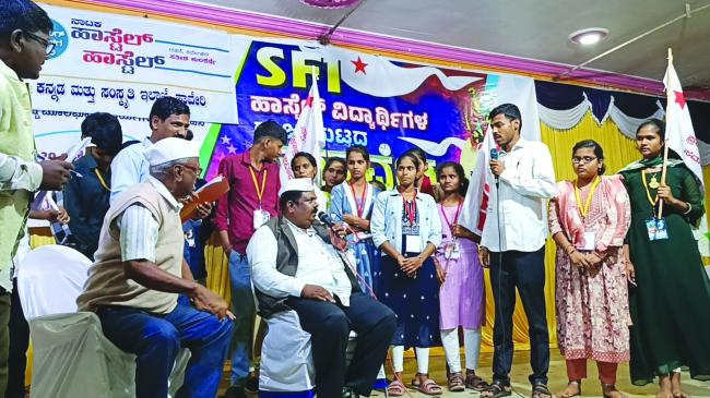 ಗುರುಭವನದಲ್ಲಿ ಎರಡು ದಿನಗಳ ಕಾಲ ಜರುಗಿದ ಎಸ್‌ಎಫ್‌ಐ ಹಾಸ್ಟೇಲ್ ವಿದ್ಯಾರ್ಥಿಗಳ ರಾಜ್ಯ ಮಟ್ಟದ ಸಮಾವೇಶ 