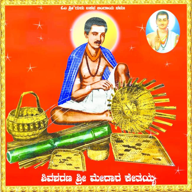 ಕೇತೇಶ್ವರ ಸ್ವಾಮಿಯ 895 ಜಯಂತೋತ್ಸವ   