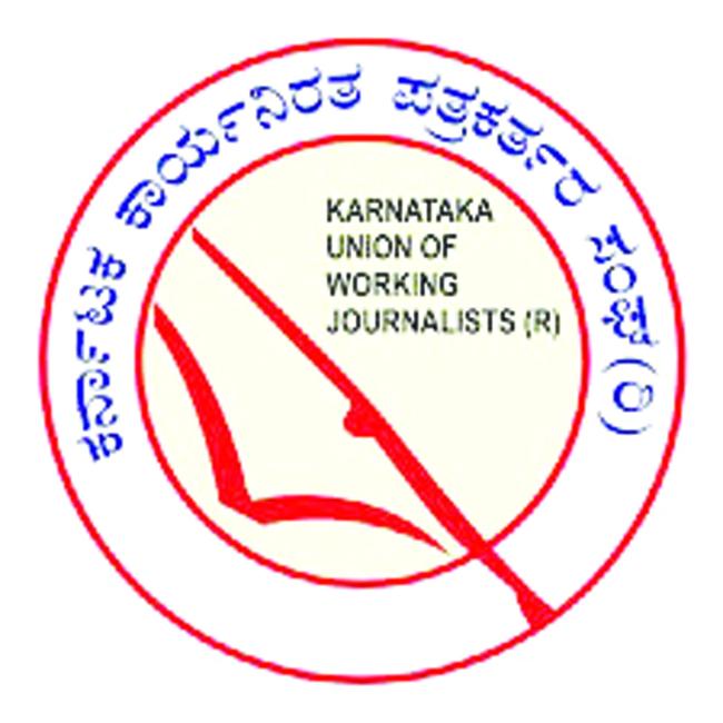 ಪತ್ರಕರ್ತರ ಸಂಘ ನ.9ರಂದು ಚುನಾವಣೆ  ವೇಳಾ ಪಟ್ಟಿ ನಿಗದಿ 