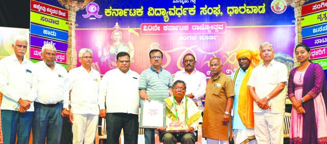 70ನೇ ರಾಜ್ಯೋತ್ಸವದ ಅಂಗವಾಗಿ  ಸಾಧಕರ ಸನ್ಮಾನ  