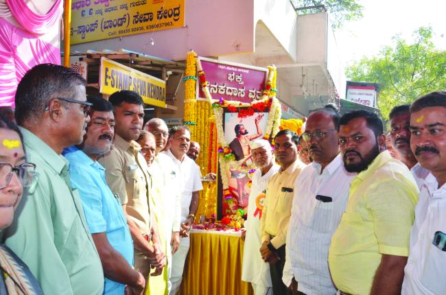 ದಾಸ ಸಾಹಿತ್ಯದ ಮಹಾನ ಸಂತ ಕನಕದಾಸ- ಸಂಕನೂರ