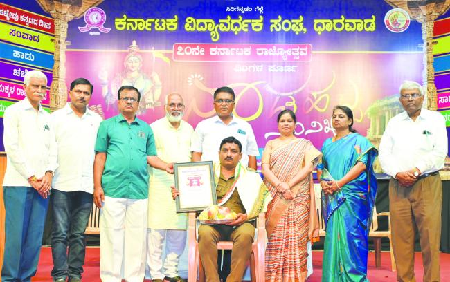 70ನೇ ರಾಜ್ಯೋತ್ಸವದ ಅಂಗವಾಗಿ ಸಾಧಕರ ಸನ್ಮಾನ 
