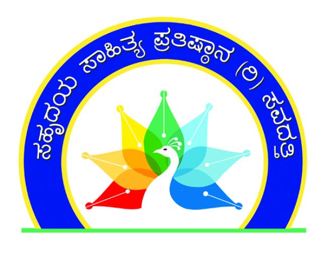 ರಾಜ್ಯೋತ್ಸವದ ನ. 16ರಂದು ರಾಜ್ಯಮಟ್ಟದ ಕವಿಗೋಷ್ಠಿ 