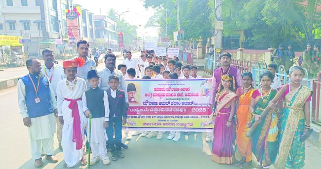 ಮೌಲಾನಾ ಅಬುಲ್ ಕಲಾಂ ಆಜಾದ ಜನ್ಮದಿನ: ಜಾಥಾ 