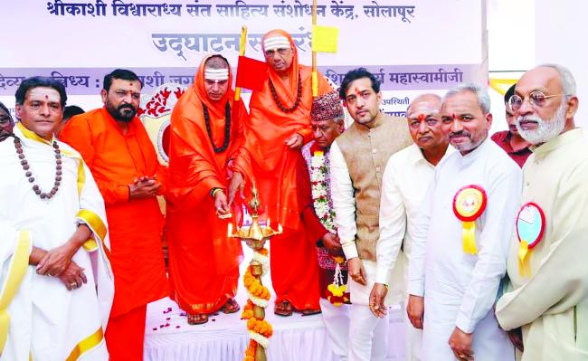 ವೀರಶೈವ ಪಂಚಪೀಠಗಳಲ್ಲಿ ಒಂದಾದ ಕಾಶಿ ಪೀಠದ ಜಗದ್ಗುರು ಡಾ. ಚಂದ್ರಶೇಖರ ಶಿವಾಚಾರ್ಯ ಭಗವತ್ಪಾದರ ನುಡಿ 