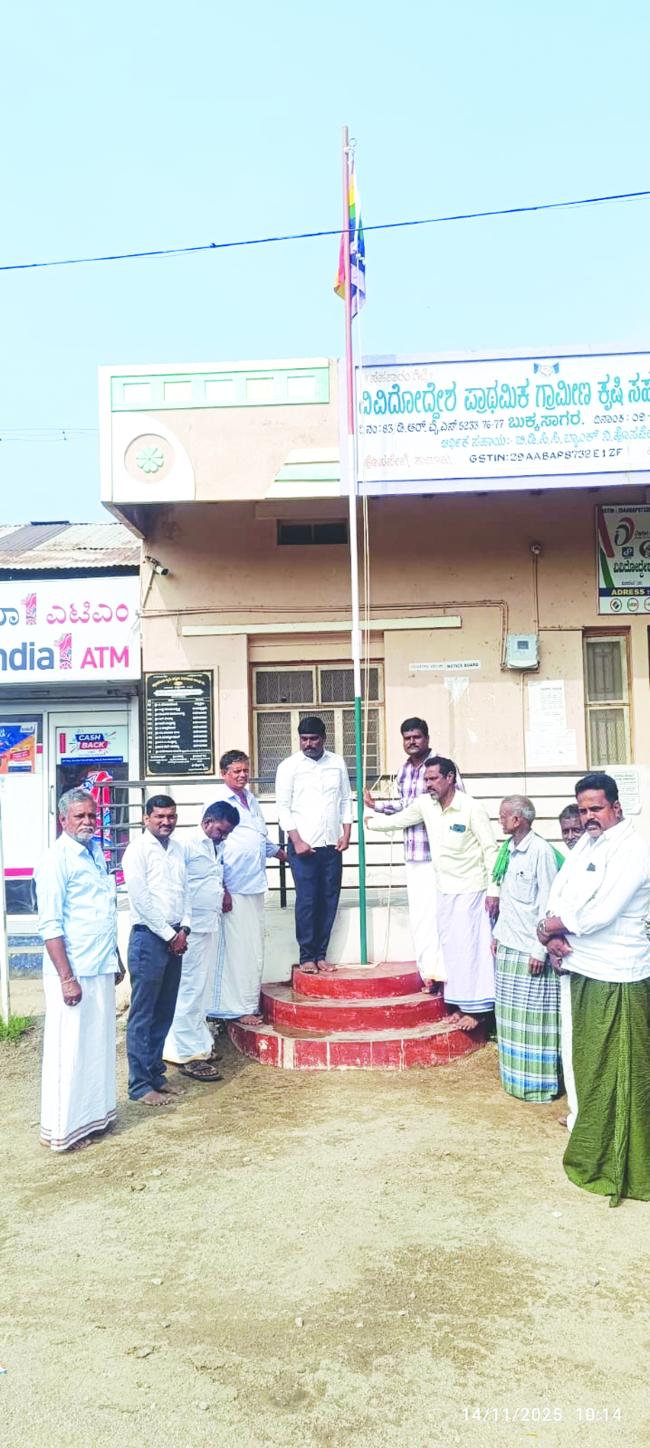 ಅಖಿಲ ಭಾರತ ಸಹಕಾರ ಸಪ್ತಾಹದ ಹಿನ್ನಲೆ ಧ್ವಜಾರೋಹಣ ನೆರವೇರಿಸಿದ ಹೆಚ್‌.ಗುರುರಾಜ 