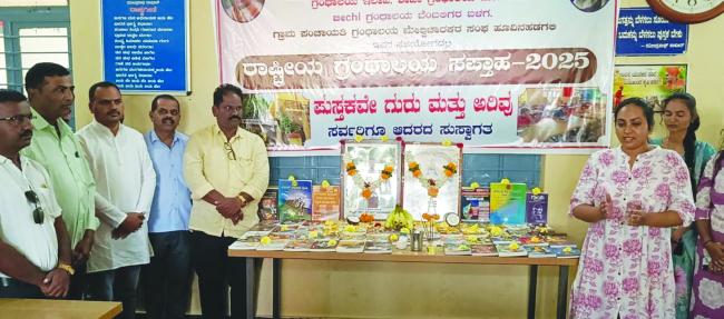 ಹಡಗಲಿ: ರಾಷ್ಟ್ರೀಯ ಗ್ರಂಥಾಲಯ ಸಪ್ತಾಹಪುಸ್ತಕ ಓದುವ ಹವ್ಯಾಸ ಬೆಳೆಸಿಕೊಳ್ಳಿ - ಬಿಎಂ.ಶ್ವೇತ