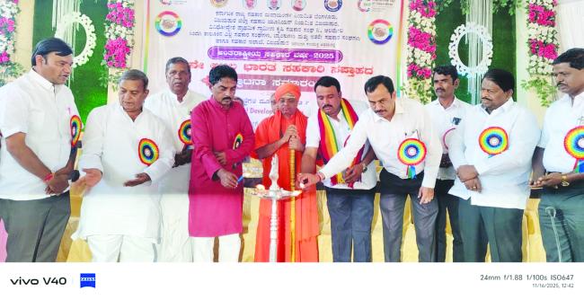 ಸಹಕಾರಿ ಸಪ್ತಾಹ ಧ್ವಜಾರೋಹಣ  