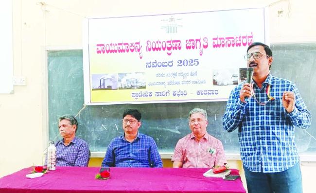 ವಾಯುಮಾಲಿನ್ಯ ನಿಯಂತ್ರಣಾ ಜಾಗೃತಿ ಮಾಸಾಚರಣೆ ಕುರಿತಾಗಿ ಜಾಗೃತಿ ಕಾರ್ಯಕ್ರಮ  