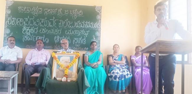 ಮಕ್ಳಳ ದಿನಾಚರಣೆ, ಶಿಕ್ಷಕರ ಪೋಷಕರ ಮಹಾಸಭೆ  