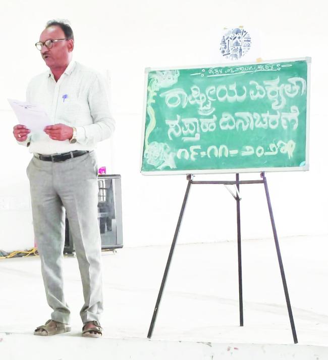 ರಾಷ್ಟ್ರೀಯ ಐಕ್ಯತಾ ಸಪ್ತಾಹ ದಿನಾಚರಣೆ  