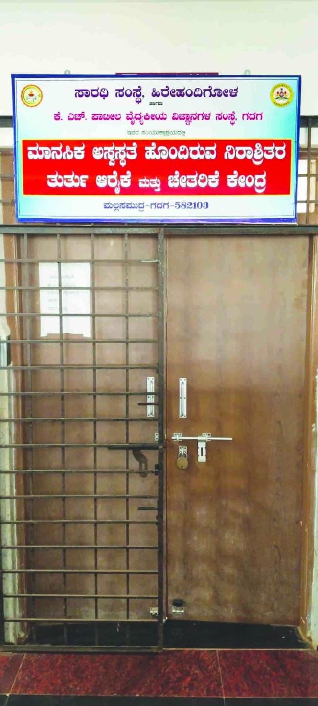 ಮಾನಸಿಕ ಅಸ್ವಸ್ಥತೆ ಹೊಂದಿರುವ ನಿರಾಶ್ರಿತರ ತುರ್ತು ಆರೈಕೆ ಮತ್ತು ಚೇತರಿಕೆ ಕೇಂದ್ರ ಸ್ಥಾಪನೆ 